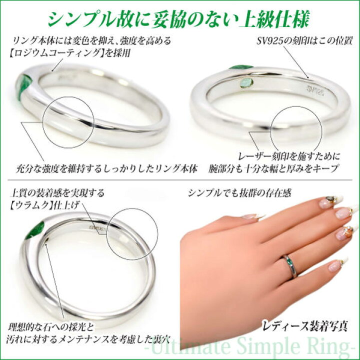 楽天市場】エメラルド リング シルバー 925 シルバー 指輪 5月 誕生石 