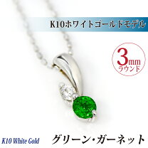 楽天市場】グリーンガーネット（ネックレス・ペンダント｜レディース  