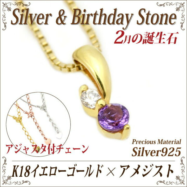 楽天市場】アメジスト ネックレス シルバー 925 送料無料 アジャスター 