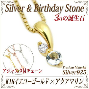 �A�N�A�}���� �l�b�N���X �V���o�[ 925 �������� �A�W���X�^�[�t���`�F�[�� �C�G���[�S�[���h K18 �a���� 3�� 40cm 45cm 50cm fourm �N���X�}�X ��̓� ���f�B�[�X �����Y �j�� ���� ���b�s���O � 