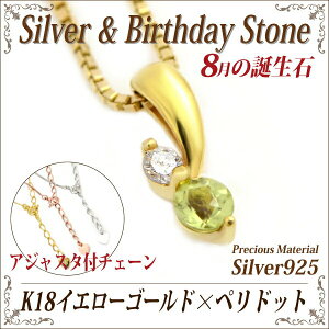 �y���h�b�g 8�� �a���� �l�b�N���X �������� �V���o�[ 925 �A�W���X�^�[�t���`�F�[�� �C�G���[�S�[���h K18 �a���� 8�� 40cm 45cm 50cm fourm �N���X�}�X ��̓� ���f�B�[�X �����Y �j�� ���� ���b�s