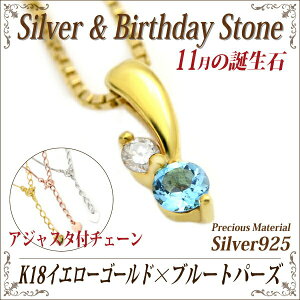 �u���[�g�p�[�Y �l�b�N���X �V���o�[ 925 �������� �A�W���X�^�[�t���`�F�[�� �C�G���[�S�[���h K18 �a���� 11�� 40cm 45cm 50cm fourm �N���X�}�X ��̓� ���f�B�[�X �����Y �j�� ���� ���b�s���O ��