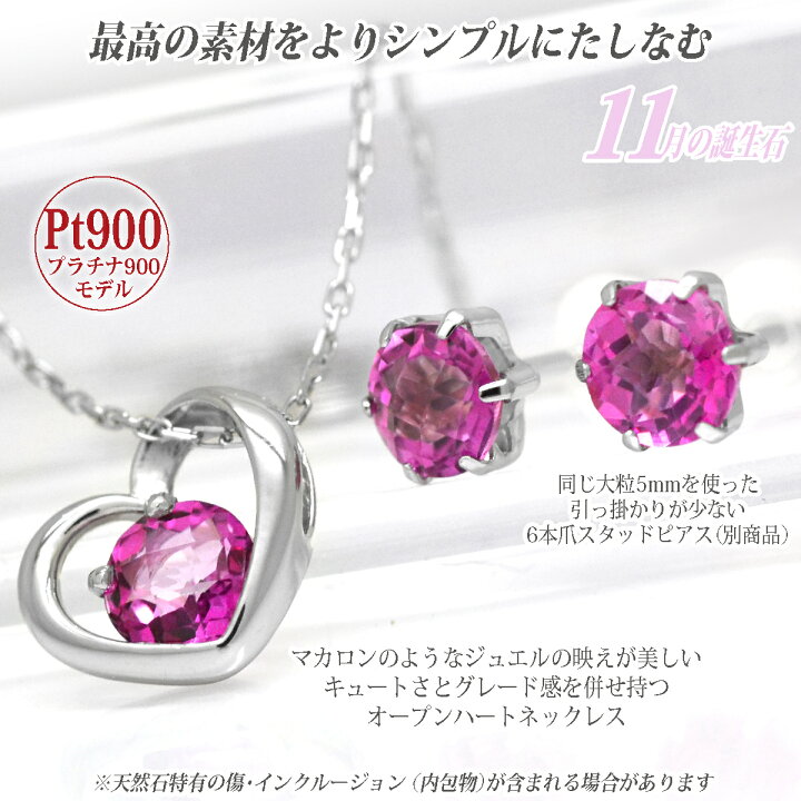 楽天市場】ピンクトパーズ ネックレス オープンハート プラチナ 900 