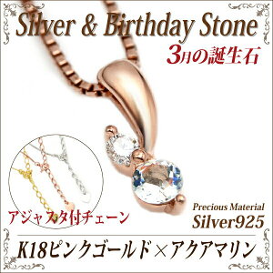�A�N�A�}���� �l�b�N���X �V���o�[ 925 �������� �A�W���X�^�[�t���`�F�[�� �s���N�S�[���h K18 �a���� 3�� 40cm 45cm 50cm fourm �N���X�}�X ��̓� ���f�B�[�X �����Y �j�� ���� ���b�s���O � ��