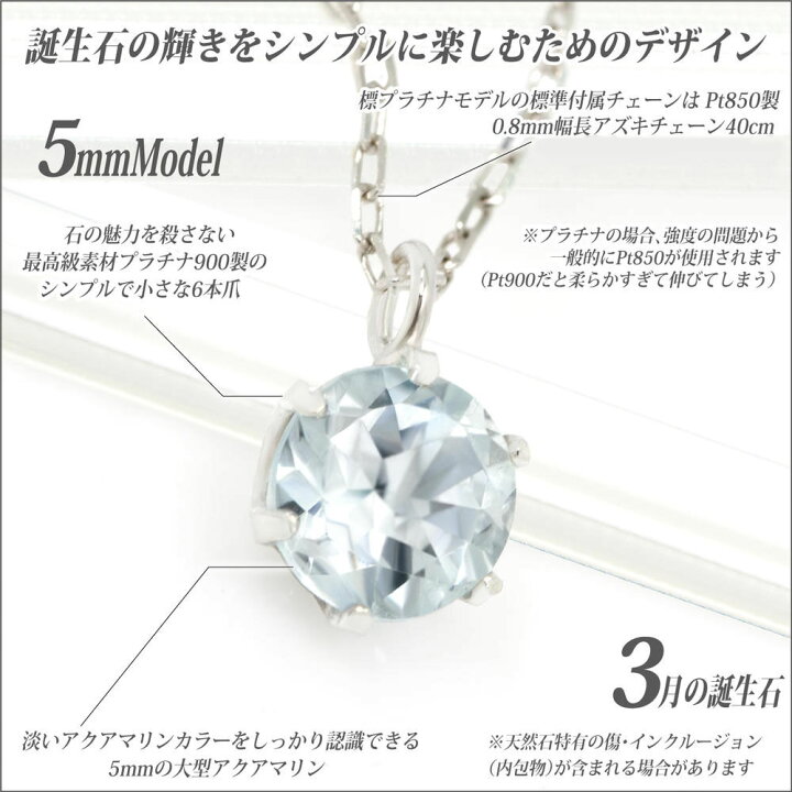 楽天市場】アクアマリン プラチナ 900 Pt900 5mm ビキニスタイル  