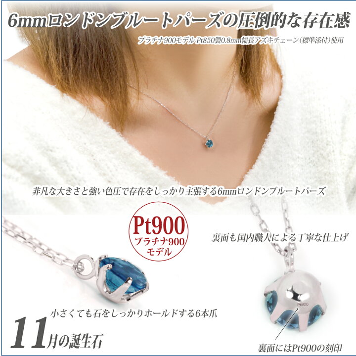 楽天市場】ロンドンブルートパーズ ネックレス プラチナ 6mm ビキニ 
