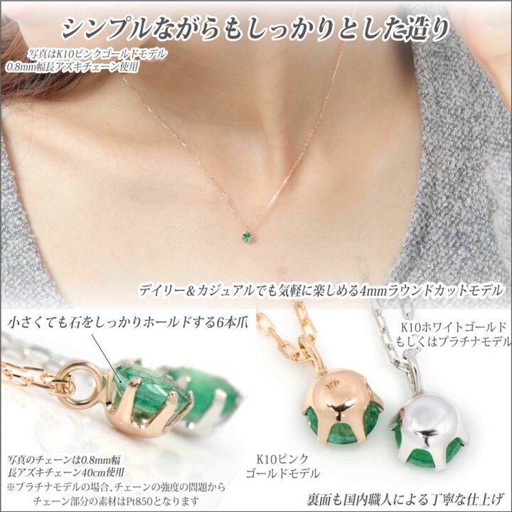 楽天市場】エメラルド ネックレス K10 ホワイトゴールド 5月 誕生石 