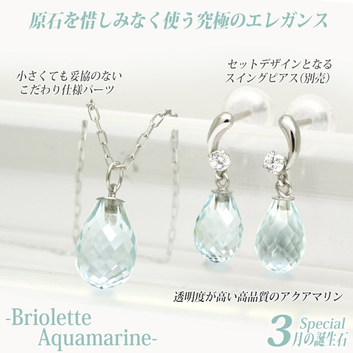 楽天市場】アクアマリン 3月 誕生石 ネックレス プラチナ900 Pt900 