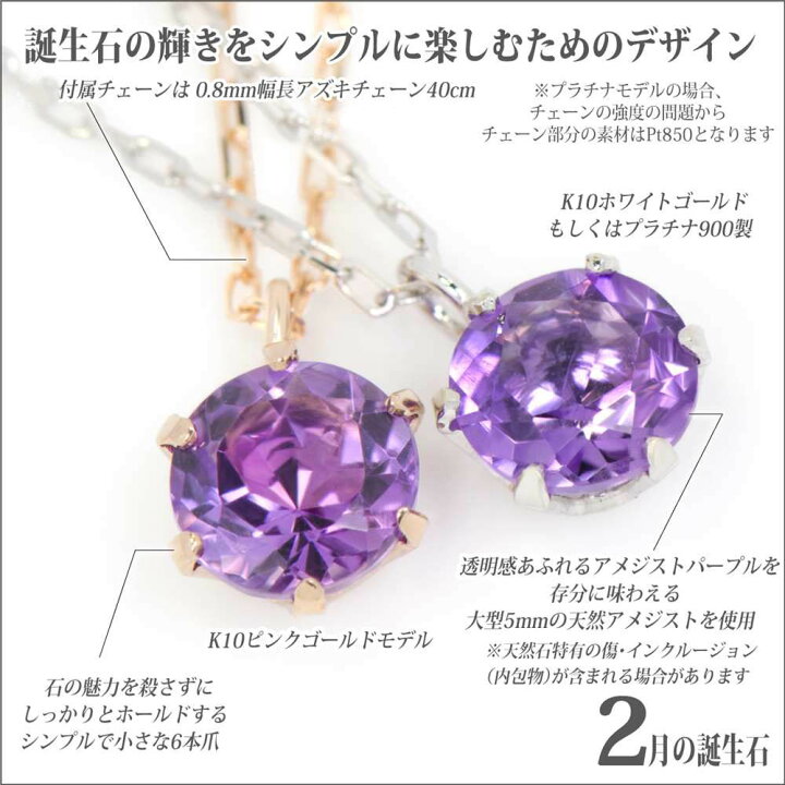 楽天市場】アメジスト ネックレス K10 ホワイトゴールド 1月 誕生石 