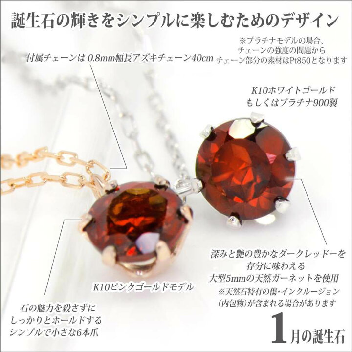 楽天市場】ガーネット ネックレス K10 ホワイトゴールド 1月 誕生石 