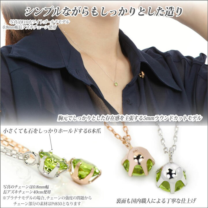 楽天市場】ペリドット ネックレス プラチナ 8月 誕生石 900 Pt900 5mm 
