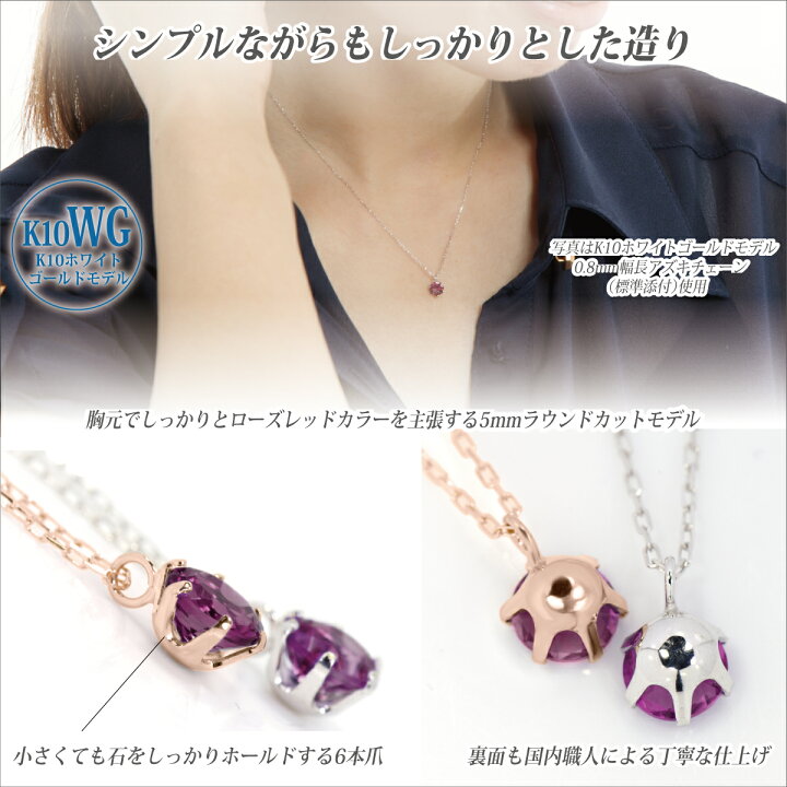 楽天市場】ロードライトガーネット ネックレス K10 ホワイトゴールド 1 