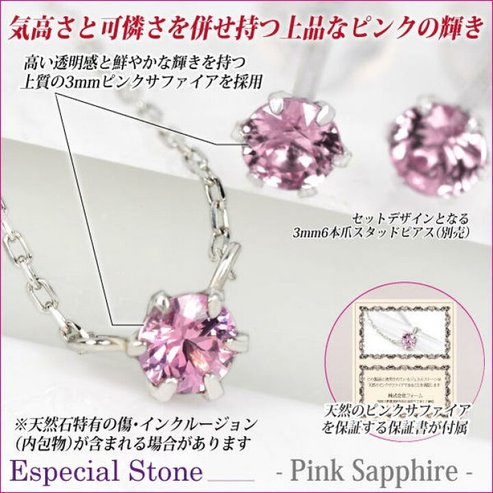 楽天市場】ピンクサファイア ネックレス 送料無料 9月 誕生石 K10 
