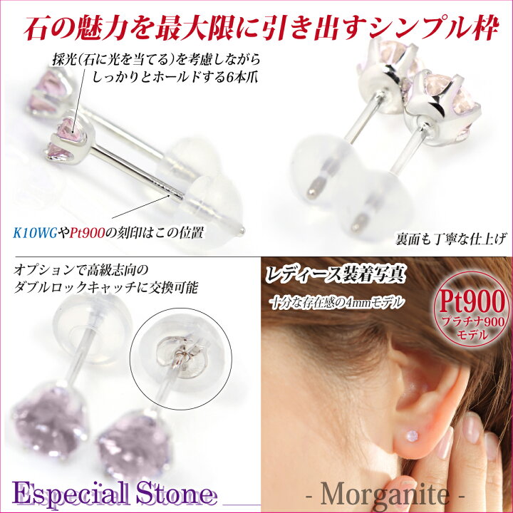楽天市場】モルガナイト ピアス プラチナ900 Pt900 両耳用 6本爪 