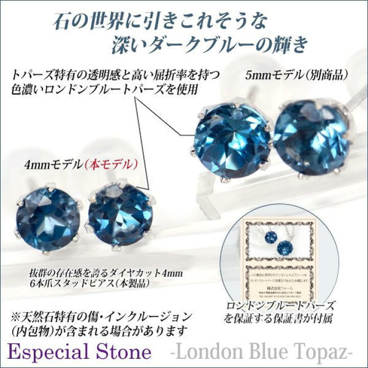楽天市場】ロンドンブルートパーズ ピアス K10 ホワイトゴールド 4mm 