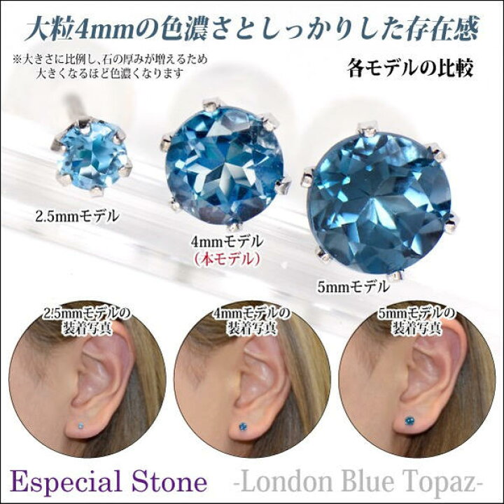 楽天市場】ロンドンブルートパーズ ピアス K10 ホワイトゴールド 4mm 