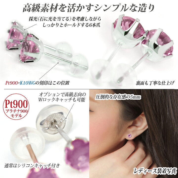 楽天市場】ピンクサファイア ピアス 9月 誕生石 両耳用 送料無料 