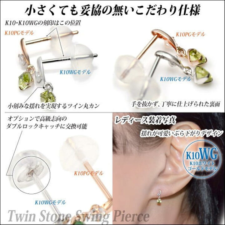 楽天市場】ペリドット ピアス スイング K10 ホワイトゴールド 両耳用 