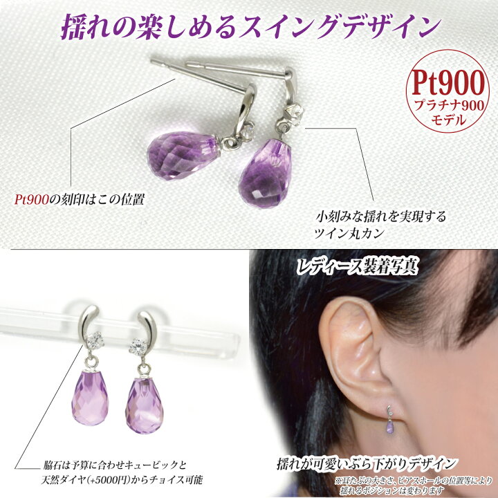 楽天市場】アメジスト ピアス プラチナ900 Pt900 ブリオレットカット 