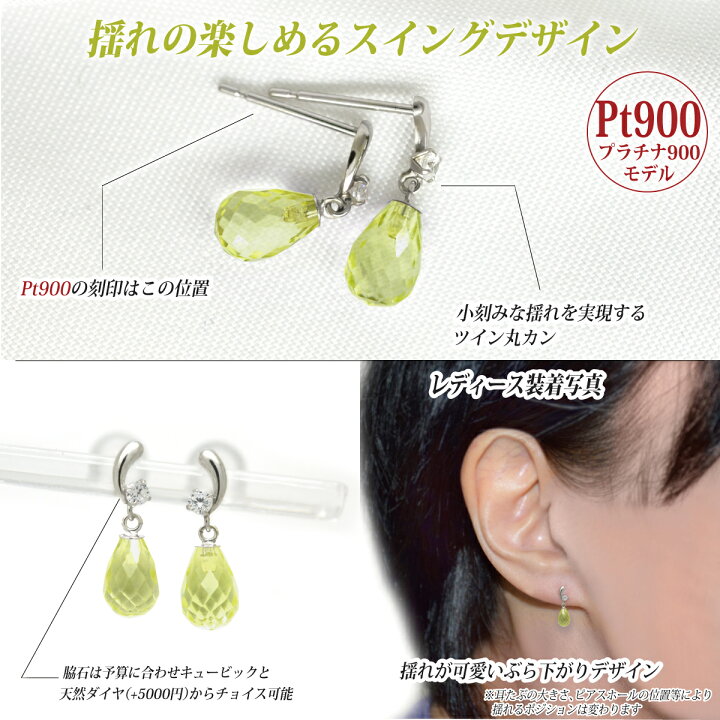 楽天市場】ペリドット ピアス プラチナ900 Pt900 ブリオレットカット 