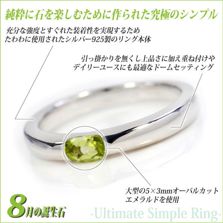 楽天市場】ペリドット 指輪 8月 誕生石 リング シルバー 925 5mm x3mm 