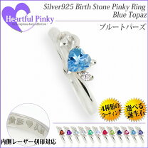 楽天市場】ブルー トパーズ ピンキー リングの通販