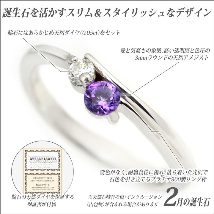 楽天市場】アメジスト リング プラチナ Pt900 ツインストーン リング 2 