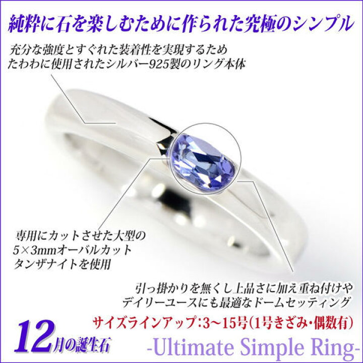 楽天市場】タンザナイト シルバー 925 SV925 シンプル リング 5x3mm 