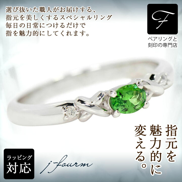 楽天市場】グリーンガーネット リング プラチナ リング Pt900 サイドX 