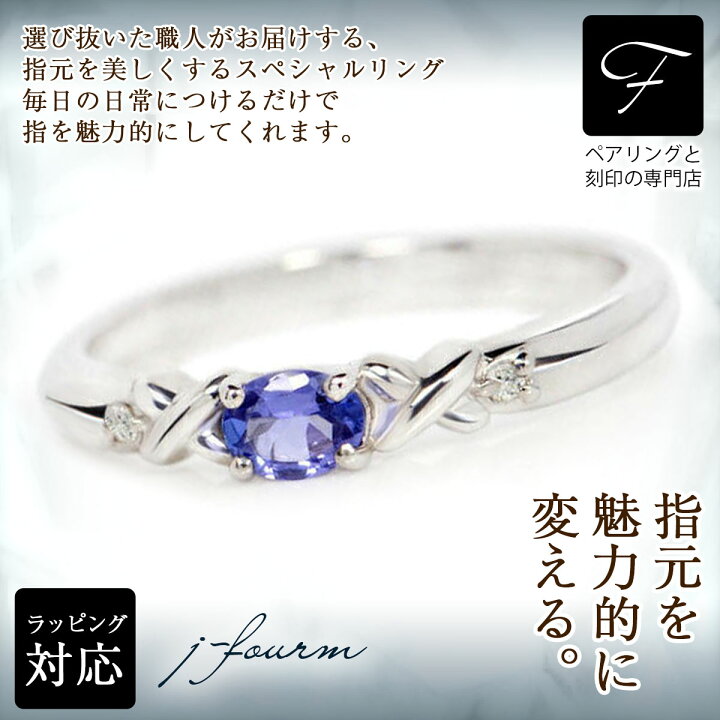 楽天市場】タンザナイト リング プラチナ リング 4x3mm オーバル Aup 