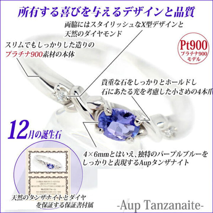 楽天市場】タンザナイト リング プラチナ リング 4x3mm オーバル Aup 