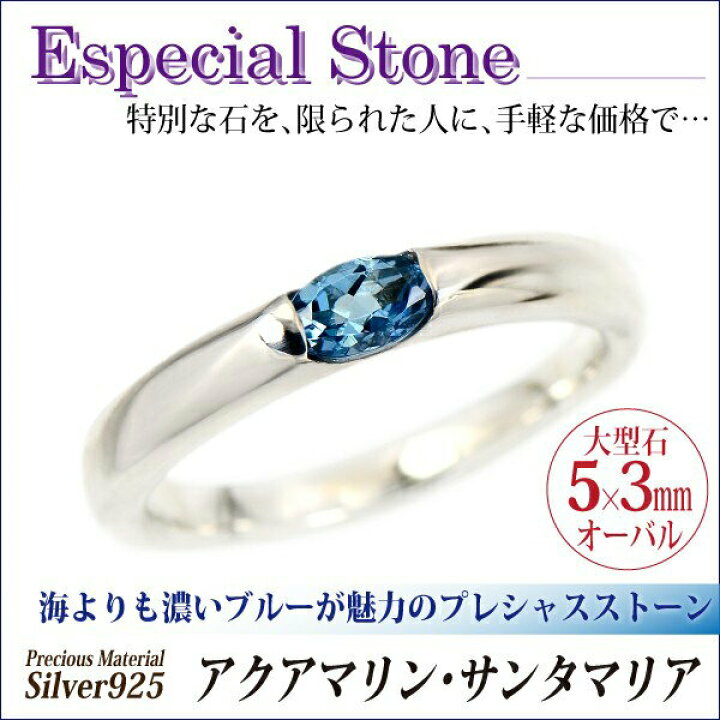 楽天市場】アクアマリン サンタマリア リング 刻印 シルバー 925 3月 