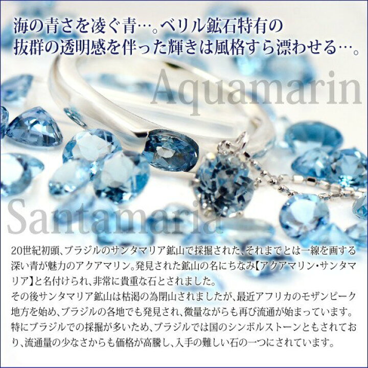 楽天市場】アクアマリン サンタマリア リング 刻印 シルバー 925 3月 