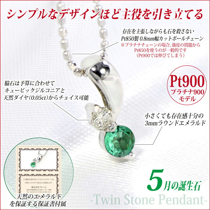 楽天市場】エメラルド プラチナ ネックレス 900 Pt900 天然ダイヤ 