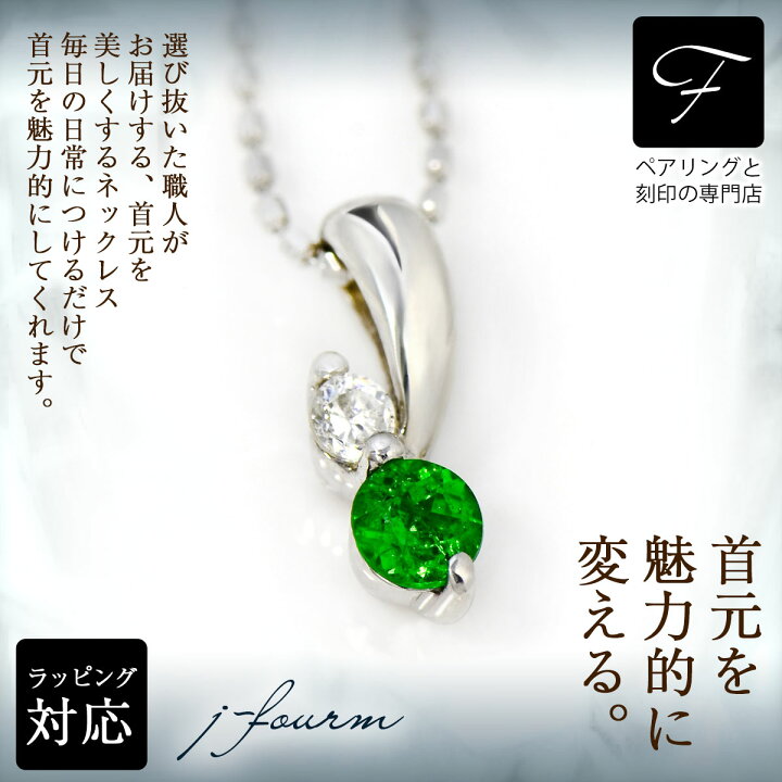 楽天市場】グリーンガーネット プラチナ ネックレス ツァボライト  