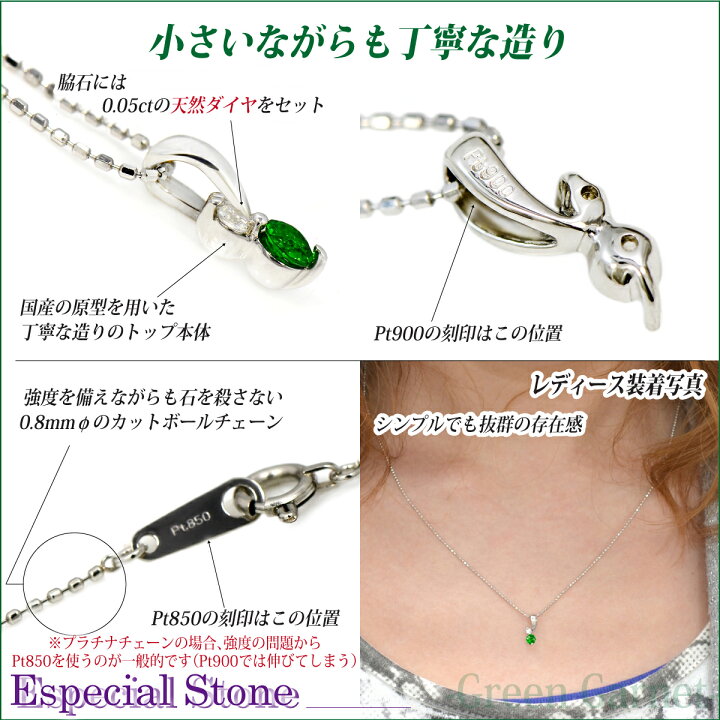 楽天市場】グリーンガーネット プラチナ ネックレス ツァボライト 