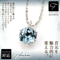 楽天市場】アクアマリン ペンダントトップの通販