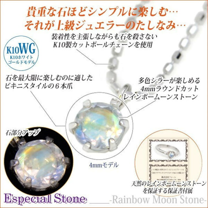 楽天市場】レインボームーンストーン ネックレス K10 ホワイトゴールド 