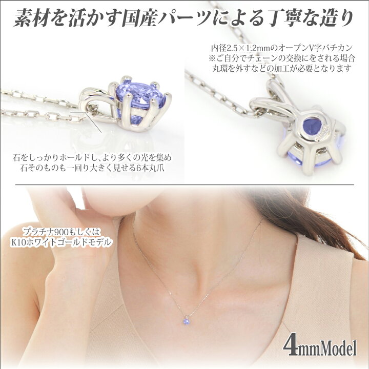 楽天市場】タンザナイト ネックレス プラチナ900 Pt900 12月 誕生石 