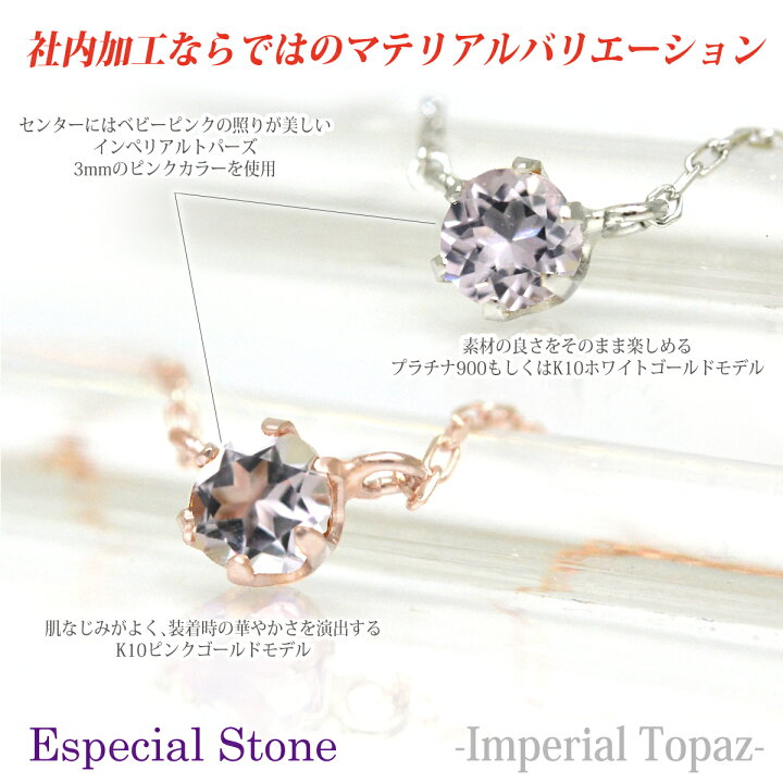 楽天市場】プラチナ Pt900 インペリアルトパーズ ピンク 3mm ピン  