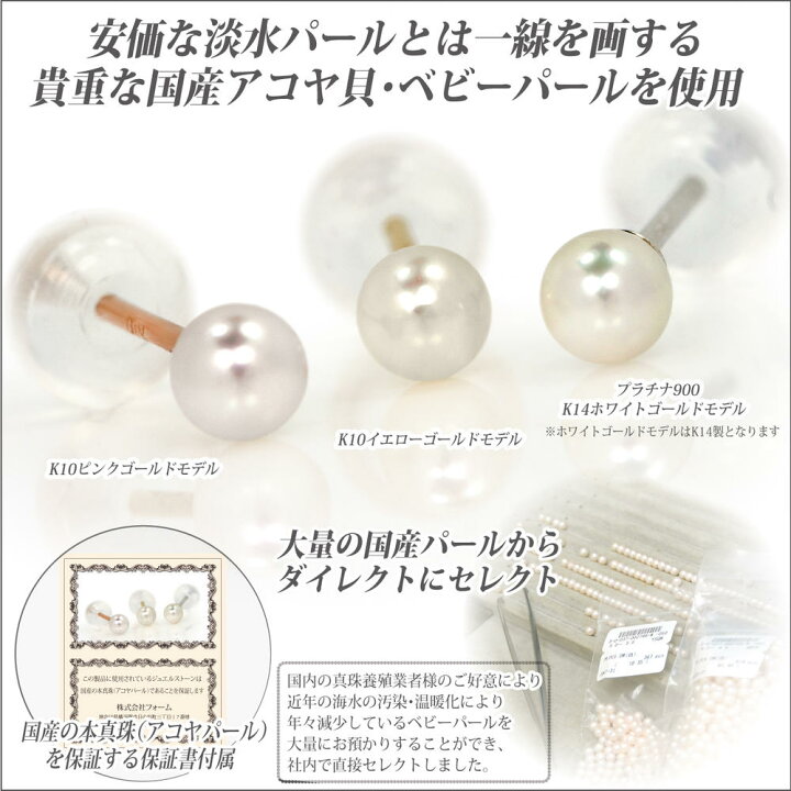 楽天市場】あこや真珠 ピアス K14 ホワイトゴールド K14WG 両耳用 3mm 