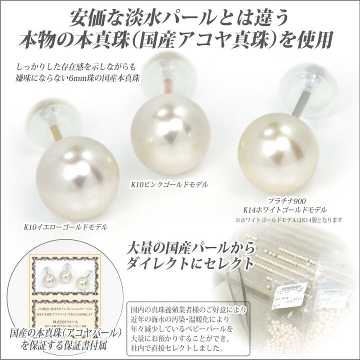 楽天市場】あこや真珠 ピアス K10 イエローゴールド 6mm 片耳用 珠 本 