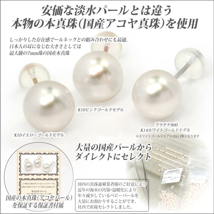 楽天市場】あこや真珠 ピアス K14 ホワイトゴールド K14WG 片耳用 7mm  