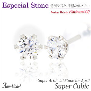 プラチナ 900 Pt900 スワロフスキー社 3mm 両耳用 スーパーキュービックジルコニア 6本爪 スタッドピアス 4月 誕生石 ハート&アロー専用スコープ付 アレルギーに優しい fourm クリスマス 母の日