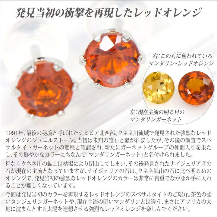 楽天市場】ガーネット ピアス K10 ホワイトゴールド マンダリン 両耳用  