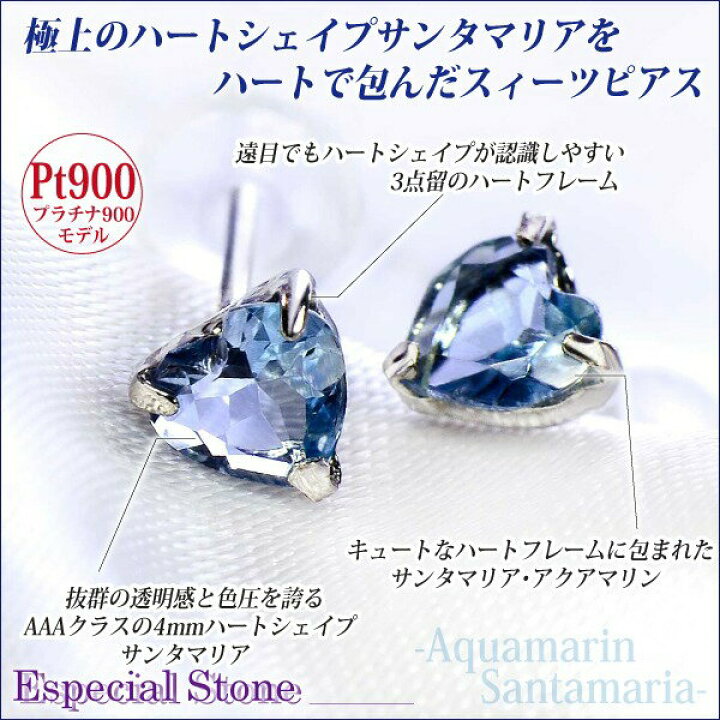 楽天市場】アクアマリン サンタマリア ピアス プラチナ 900 両耳用 