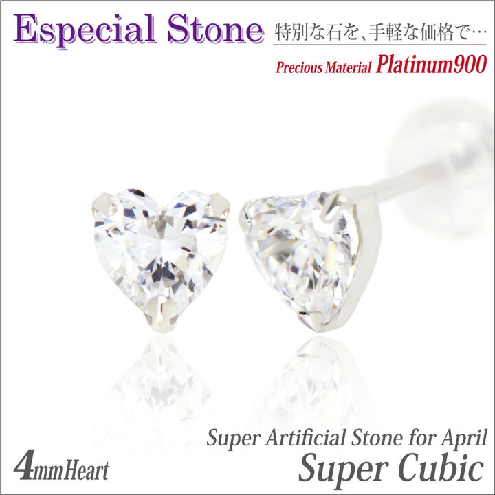 楽天市場】ハート ピアス ラップドinハート プラチナ Pt900 両耳用 