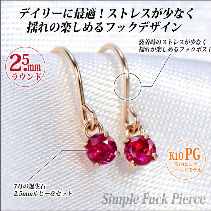 楽天市場】ルビー ピアス K10 ホワイトゴールド シンプル 両耳用 