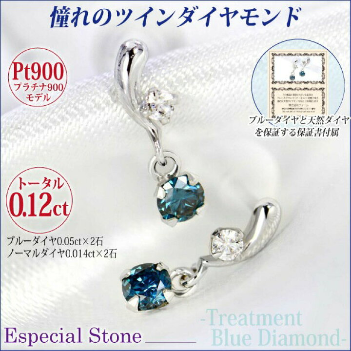 楽天市場】ブルー ダイヤモンド ピアス プラチナ Pt900 天然ダイヤ 両 
