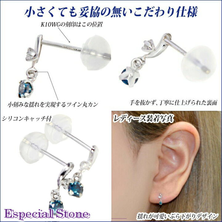 楽天市場】ダイヤモンド ピアス K10WG K10 ホワイトゴールド ブルー 